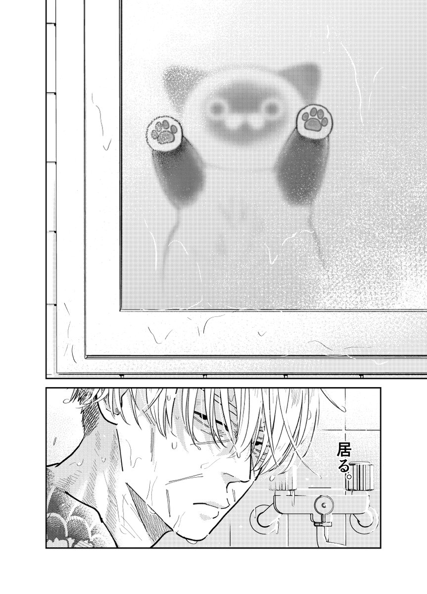 元極道と野良猫がお風呂に入る話。

#漫画が読めるハッシュタグ