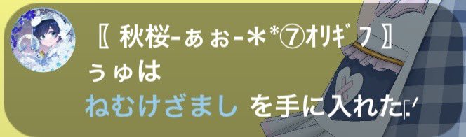 uyu___official's tweet photo. ぁ��『ほっぺしゅりしゅりしちゃうぞ、だいしゅきっ💙』
ぅゅ<color=#8ce>対象者じゃないのにしっかり麻痺した🫠💕⚡️</color>
モンスターボール投げたら相方ゲットした、名前がやばい😂www
1週間わたしの名前は
「いちごのぅゅ」です。笑
わたしのわざ、あおちゃんとおそろっちっだった🫰🏻** https://t.co/GjLjiWzYXZ