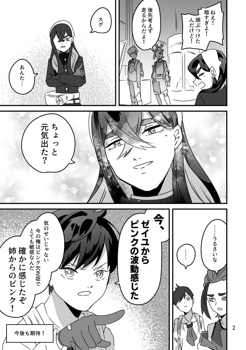 ブルベリ日記 ブライア先生さあ!!!