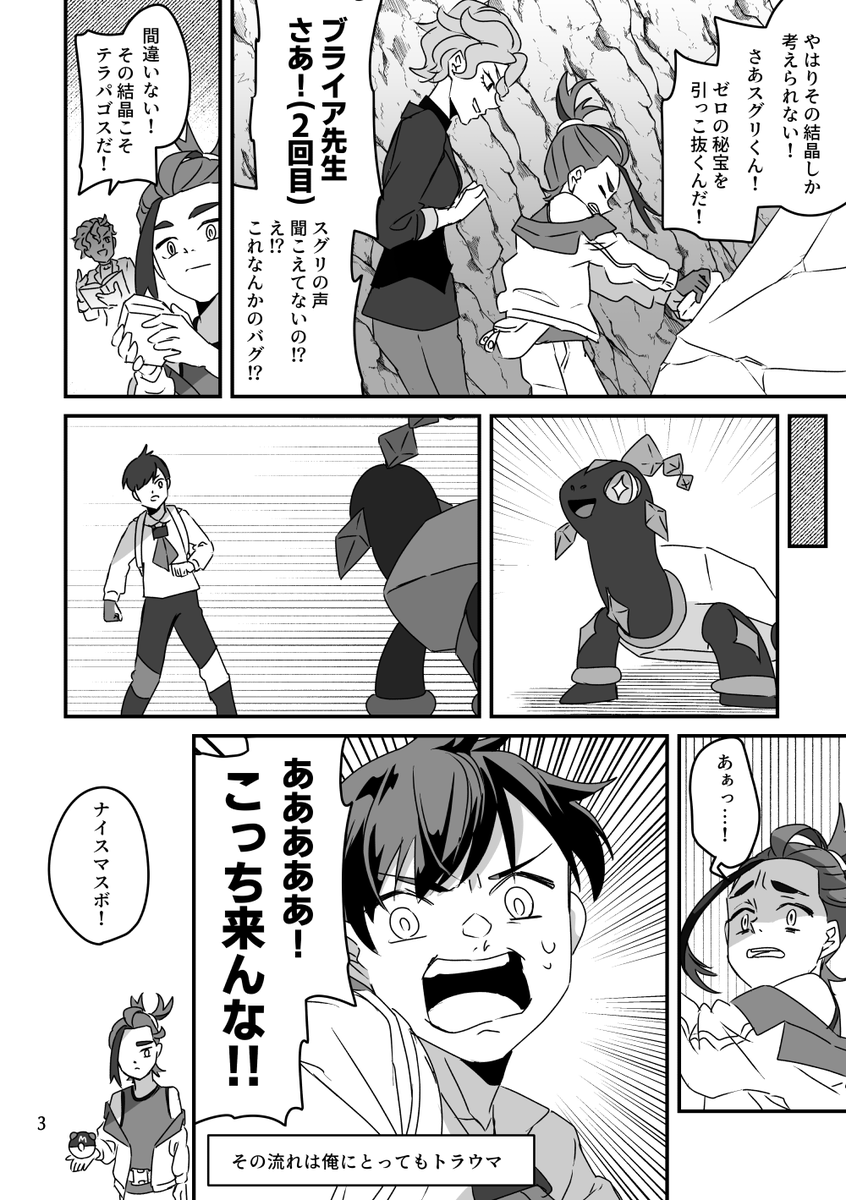 ブルベリ日記 ブライア先生さあ!!!