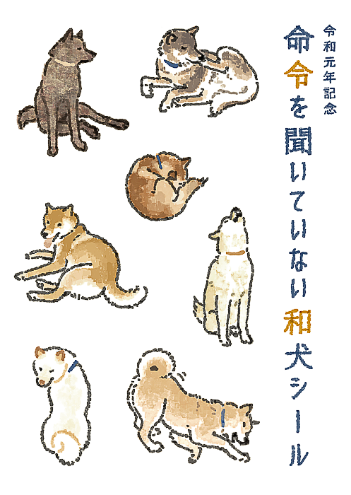 以前作った無理矢理すぎるシール