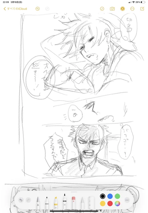 わたしが一生描きたいと思ってるきりばく漫画の冒頭