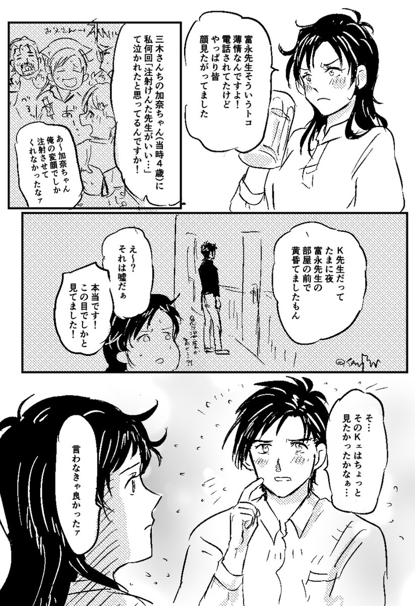 富+麻(+K) 
↑の続き 