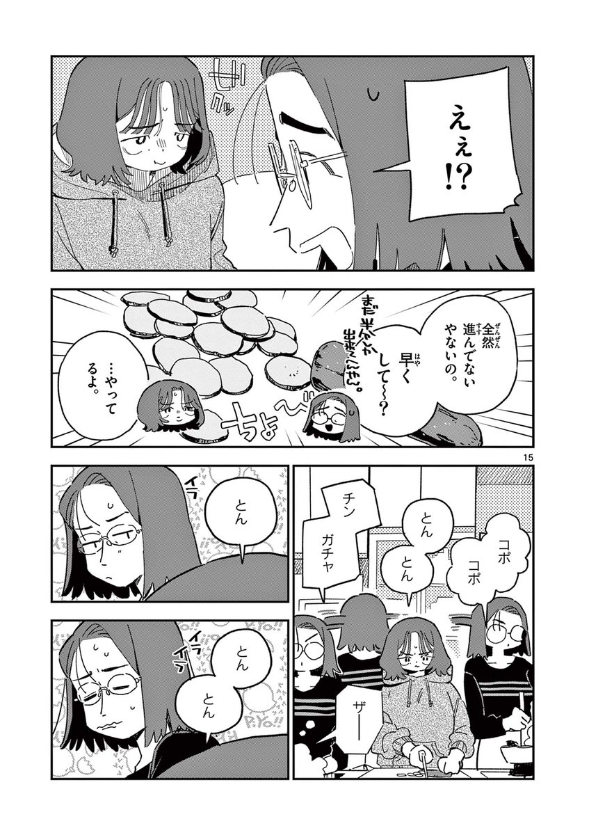 5/5 続きはサンデーうぇぶりアプリから!!  #サンデーうぇぶり アプリで 拍手連打、コメントもらえるとうれしいです💚