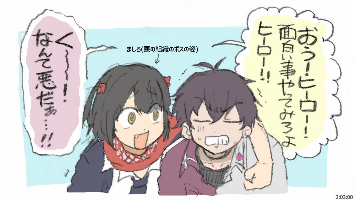 ヒーローと混沌先輩 