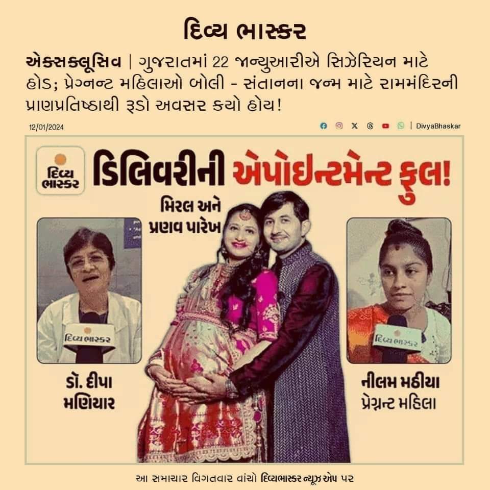 dr_rangpara's tweet photo. #જયશ્રીરામ https://t.co/PNRBiV3ud1