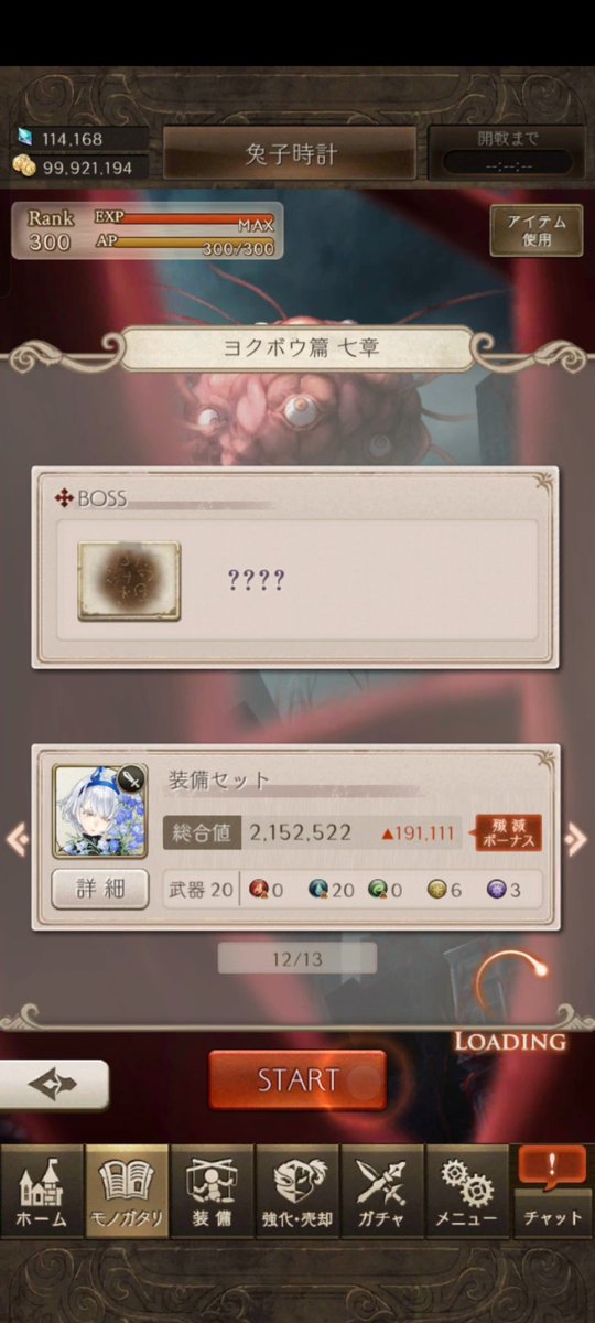 baodaddf's tweet photo. #シノアリス 終わった、最後に千万のダメージ出てこないは残念です_(:зゝ∠)_みんなお疲れ様でした https://t.co/wZJGyCsurj