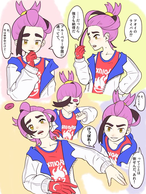 番外編スグリくんの好きなシーン(一部) 