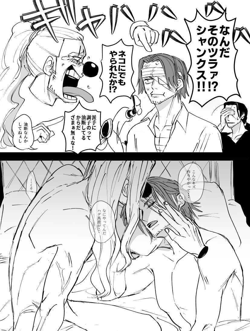いったん異物混入IFで現実逃避する🍶🤡④ 夜にしめっぽくなる🤡のシャンバギ