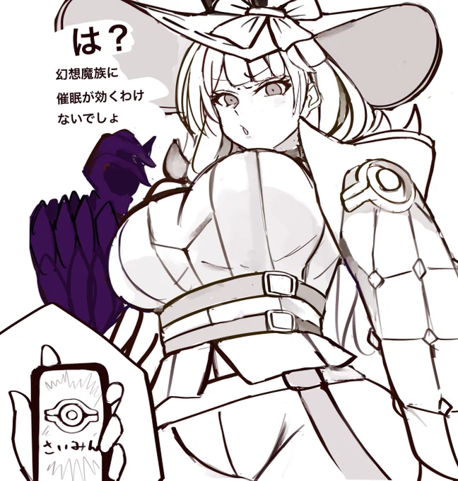 幻想魔族に催眠が効くわけ無い 