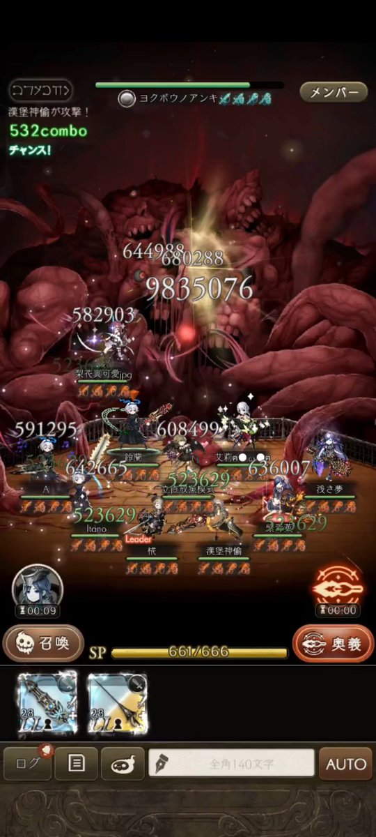 baodaddf's tweet photo. #シノアリス 終わった、最後に千万のダメージ出てこないは残念です_(:зゝ∠)_みんなお疲れ様でした https://t.co/wZJGyCsurj