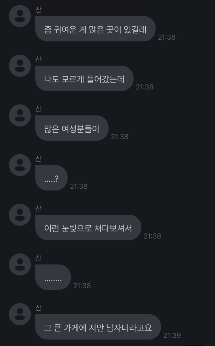 mir_aax's tweet photo. ⛰️: (if) i have time, i go to a place with lots of dolls...
⛰️: there were many places with cute things
⛰️: i went in without me knowing
⛰️: lots of females
⛰️: .....?
⛰️: they looked at me with this kind of eyes/look
⛰️: ........
⛰️: i was the only male in that big store

+ https://t.co/0NjZSdxac7