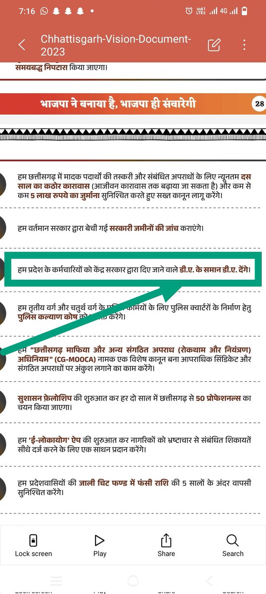 छत्तीसगढ़ में , केंद्र के समान कर्मचारियों के DA कब दे रहे है काका जी । आपके कार्यकाल के डेढ़ माह गुजरने वाले है। सभी कर्मचारी 46% का इंतज़ार कर रहे है।
<a href="/VishnuDeoSaiCG/">Vishnu Deo Sai</a>  जी
<a href="/ArunSao3/">Arun Sao</a> 
<a href="/drramansingh/">Dr Raman Singh</a> 
<a href="/ChhattisgarhCMO/">CMO Chhattisgarh</a> 
<a href="/OPChoudhary_Ind/">OP Choudhary</a>