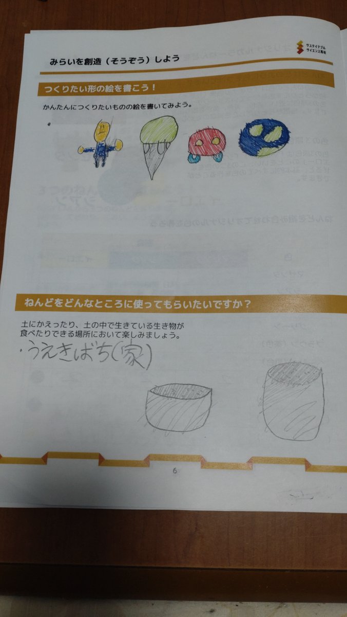 tomstream5's tweet photo. ＃子供の科学
＃ネストラボ
＃NESTLAB
＃エコねんど
＃まゐらす
ねんど作りを通してエコについて楽しく学べるオンラインワークショップに参加！
粘土についての基礎知識からヨウ素デンプン反応や色の三原色、バイオプラスチックなど充実した内容でした😊 https://t.co/AoiuCYZI4Q