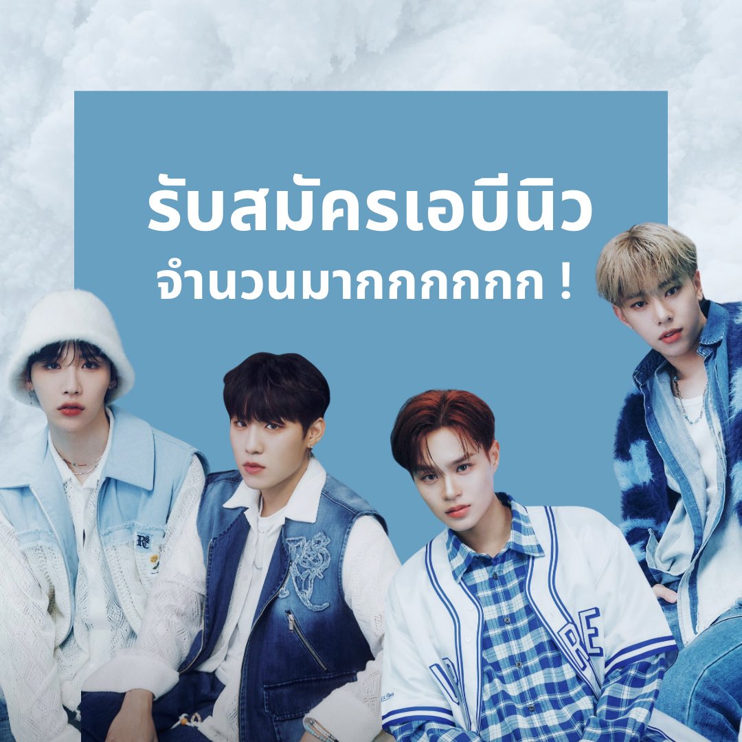 🩵 StreamForAB6IX-TH 🩵 tweet media