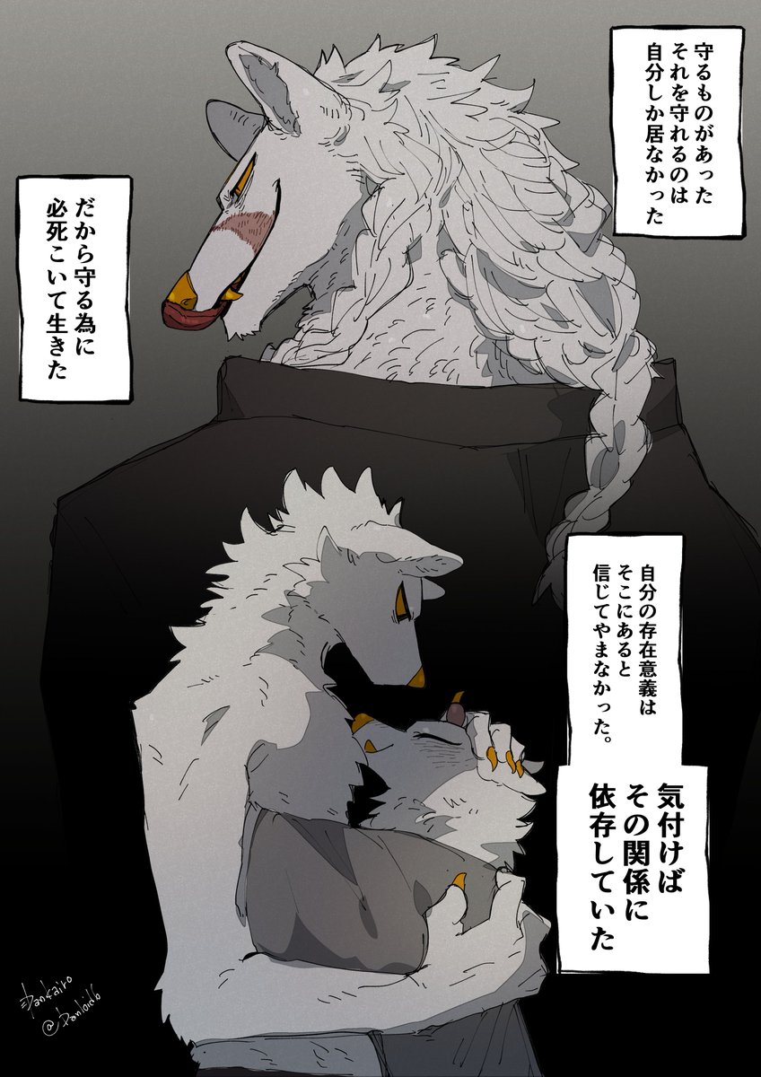 兄弟愛 