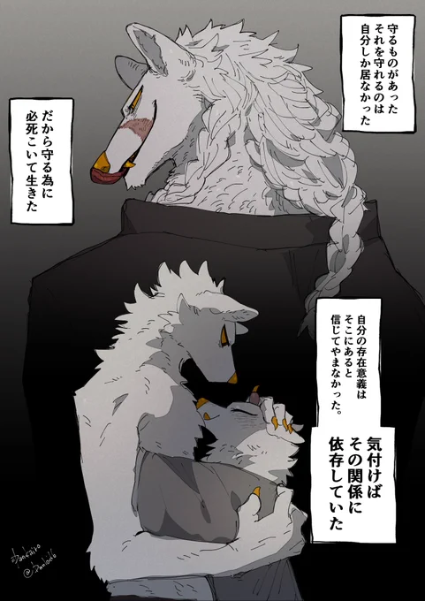 兄弟愛 