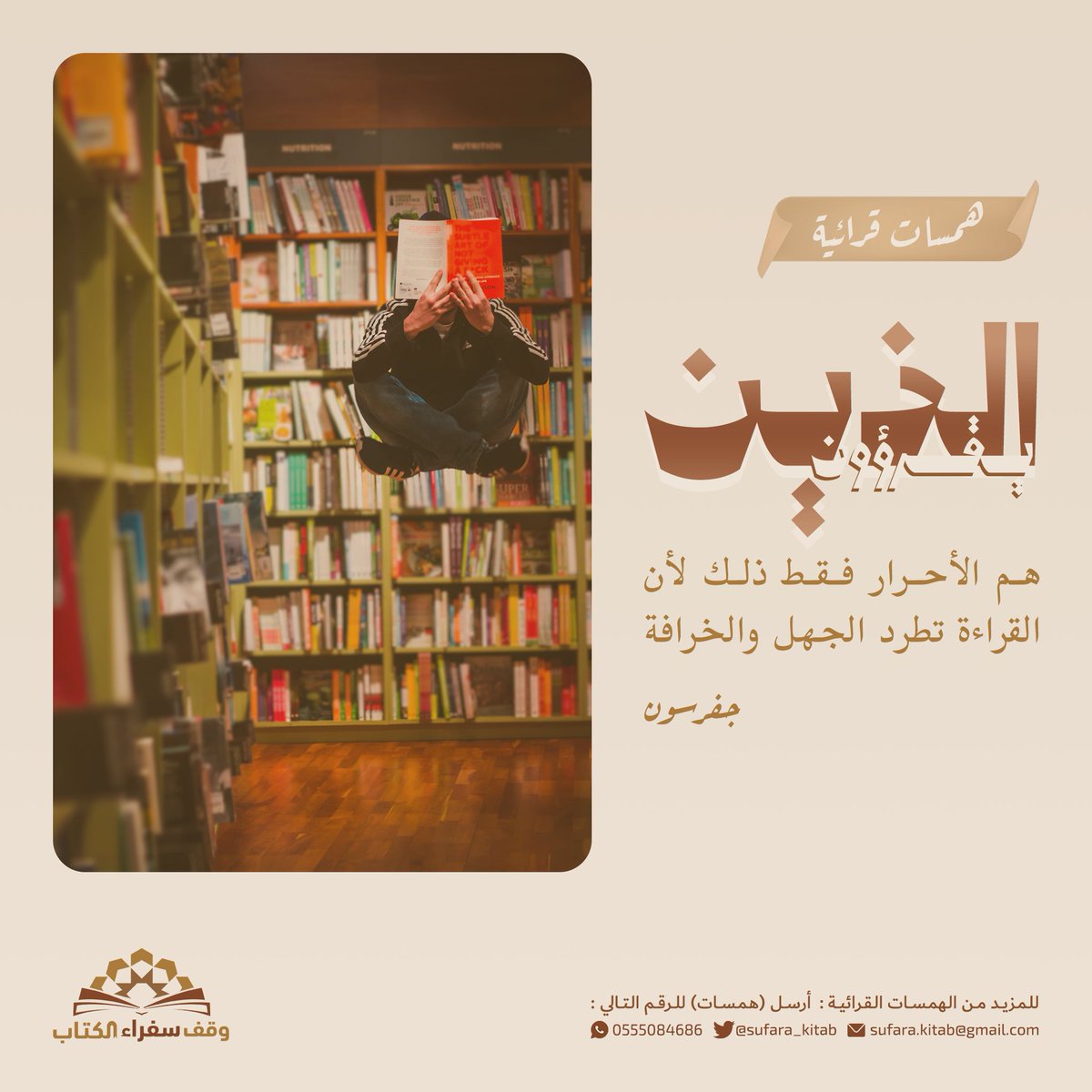 sufara_kitab's tweet photo. #همسات_قرائية | #ماذا_تقرأ #قراءة #كتب #اقتباسات https://t.co/wfprX2koGI