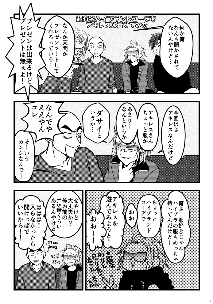 1/28 【COMIC CITY 東京150】光速タッチダウン2 帝黒ギャグ本 『超有名ハイブランドコーデをアキレスに着せてみた』 A5/P18/400円(予定) 性懲りもなく次は某エムエスエスピーの動画パロディ本になります。知ってても知らなくても楽しめる内容です、宜しくです! 表紙はクラフト紙予定!