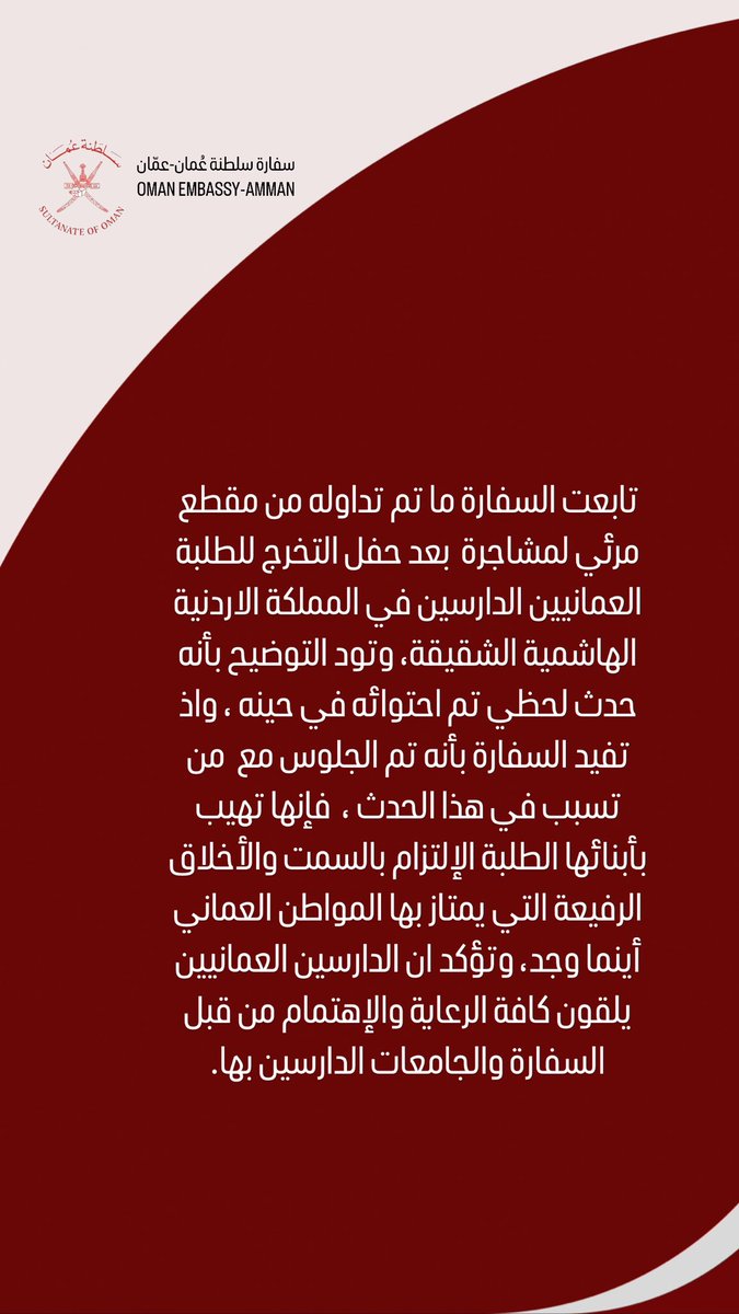 OmanEmbassyJOR's tweet photo. https://t.co/wwDoHqGI6G
