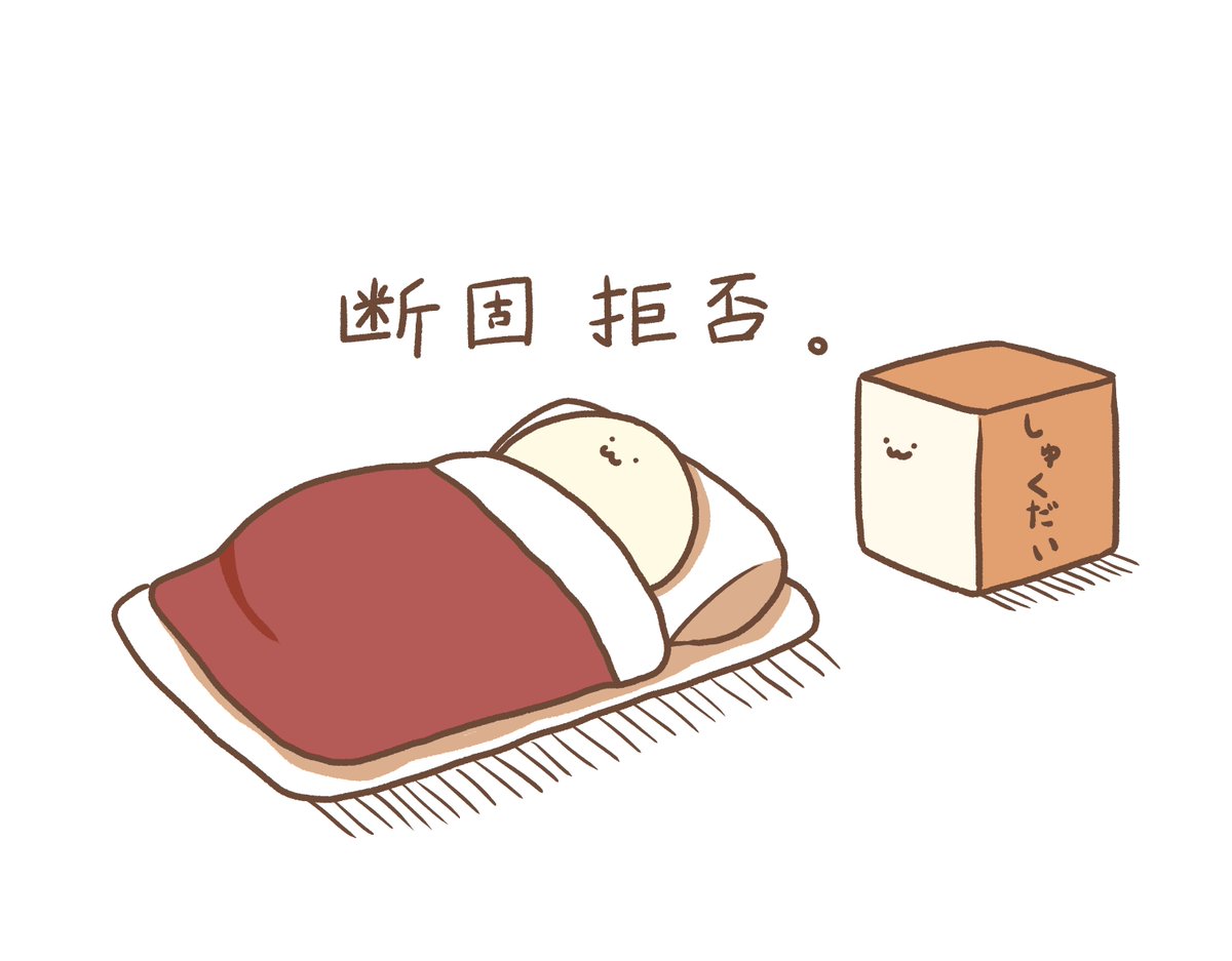 課題せまってる時
#ゆるいイラスト
#illustration