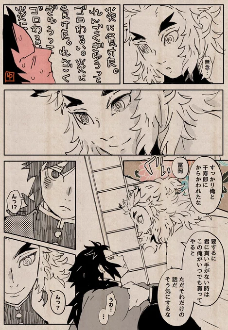 『🔥🌊どっちが嫁かで揉める3人の話』左から⑨⑩  ※🔥🌊+🧹※ これで完結です。この謎の高テンションについてきて下さった方、ありがとうございました🌸