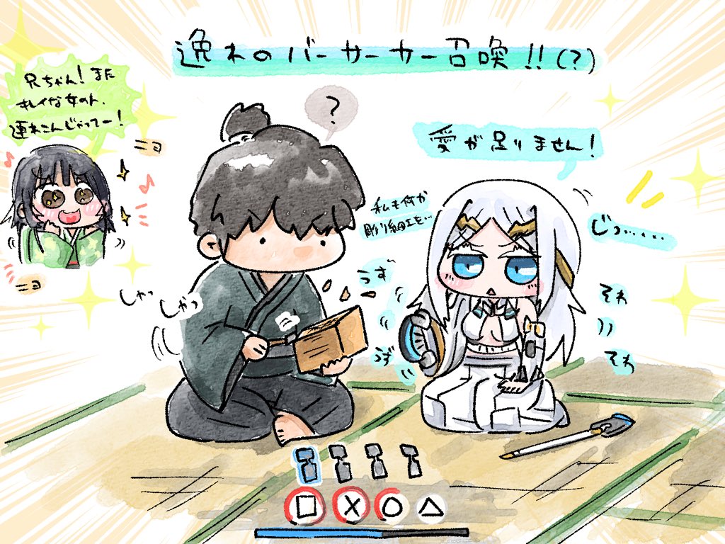 おサムライレムナント落書きまとめ