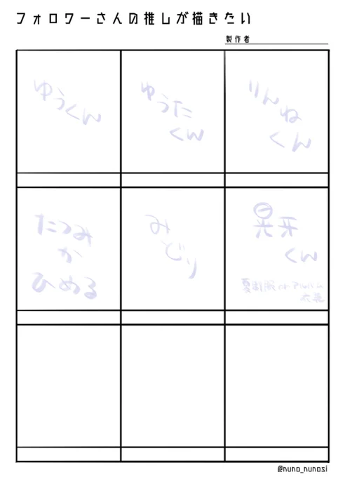 これまだ3枠残ってるのでどなたかかまって下さい～
仕事の合間に描くので完成はだいぶ先になると思いますが、よければ～ 