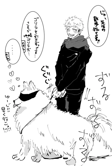 🐶になった5️⃣せんせ(怪力)を散歩に連れてく係ゆじ(怪力)の戦い 
