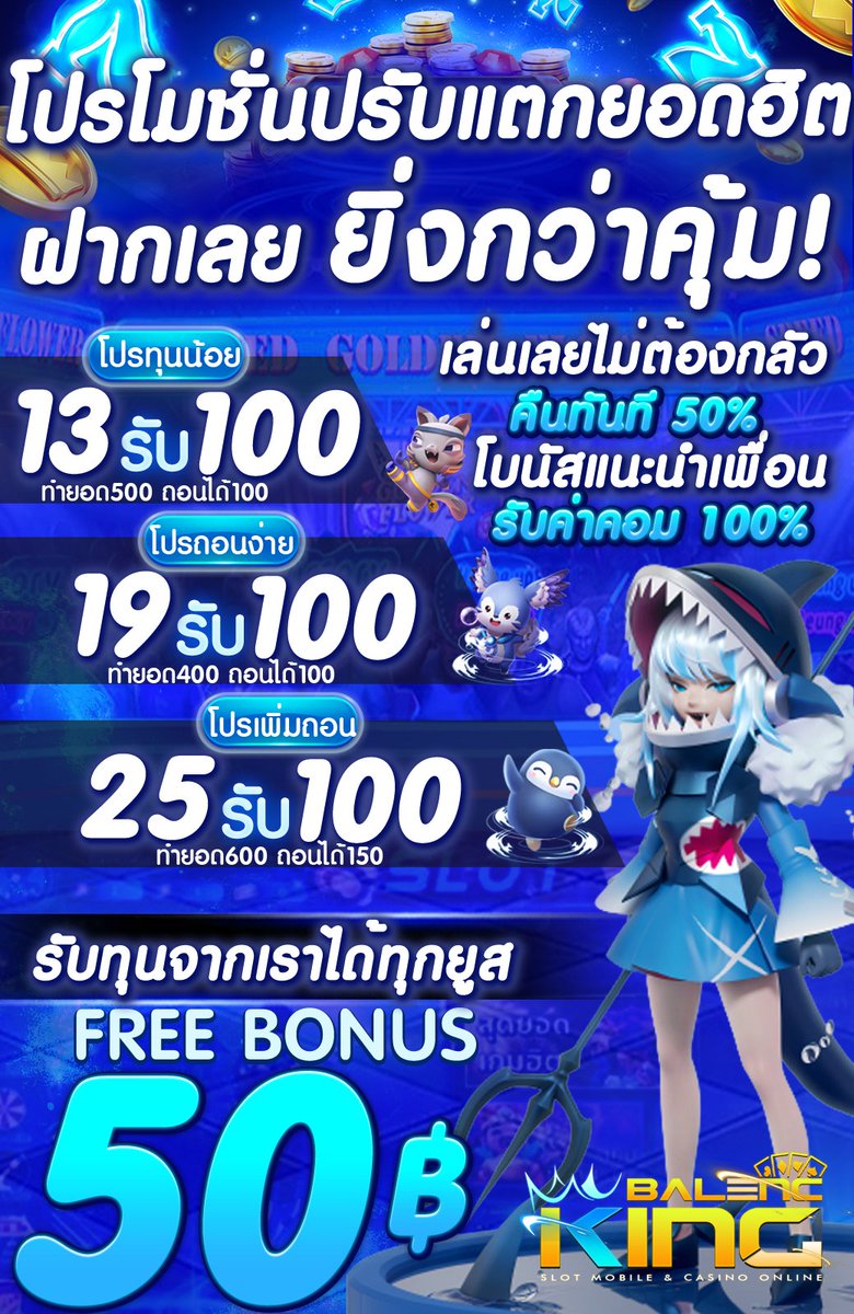 🏴‍☠️ #Balenckingแจกทุนฟรี 🏴‍☠️
เครดิตฟรี 50 ไม่ต้องฝาก รับได้ทุกยูส
🚩CODE : CLT-BF-SBY

♻️รีทวิต✨กดติดตาม
» รับได้ทุกวันตลอด 24 ชม «
🏁สมัคร t.me/BalenceAUTO

#BALENCKING #เครดิตฟรี #เครดิตฟรีสมาชิกใหม่ #ทุนฟรี #แจกเครดิตฟรี50