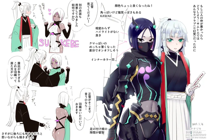 正雪ちゃんと丑御前が一緒に実装されるの嬉しすぎる落書き 