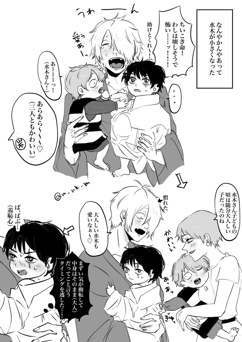 ゲのハッピー幻覚if (※💧が小さくなってる) 
