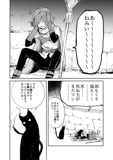 眠れぬ魔法使いの話2(1/5)#sleepSheep 