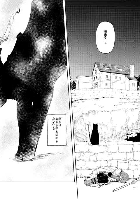 眠れぬ魔法使いの話2(2/5)#sleepSheep 