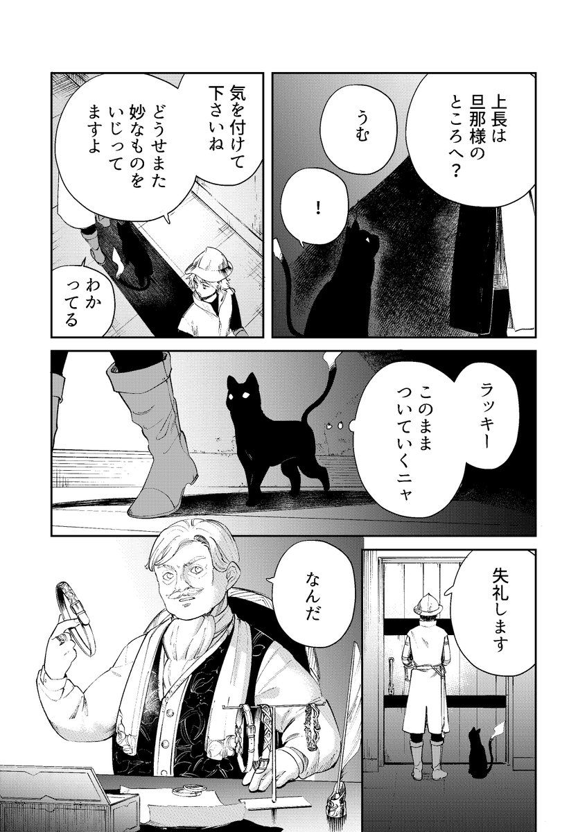 眠れぬ魔法使いの話2(3/5)#sleepSheep 