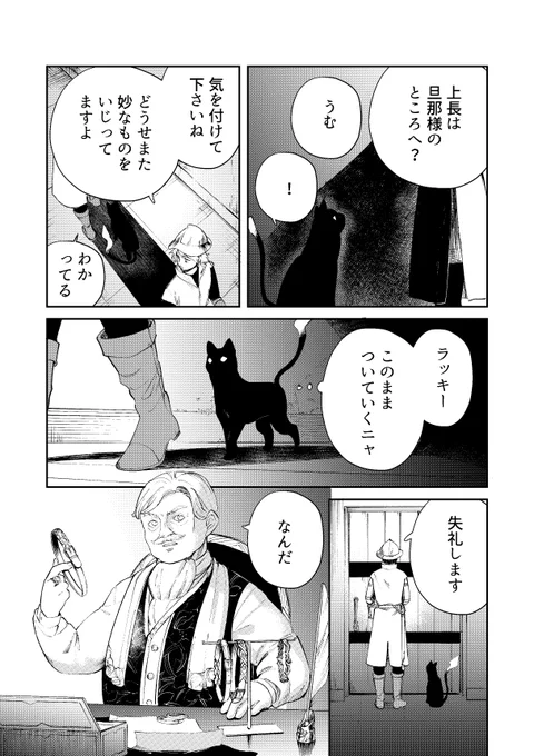 眠れぬ魔法使いの話2(3/5)#sleepSheep 