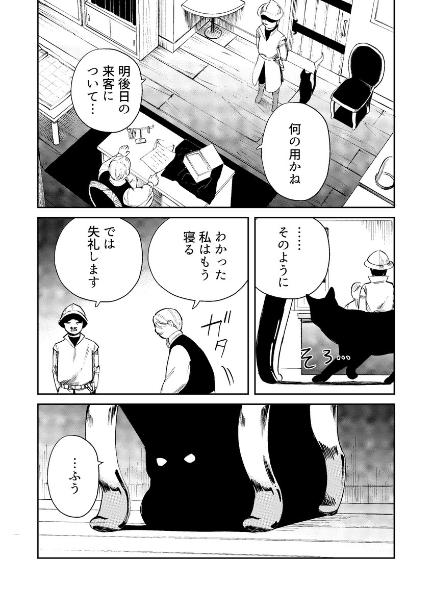 眠れぬ魔法使いの話2(3/5)#sleepSheep 
