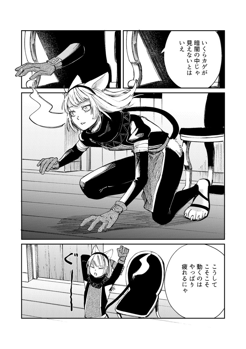 眠れぬ魔法使いの話2(3/5)#sleepSheep 