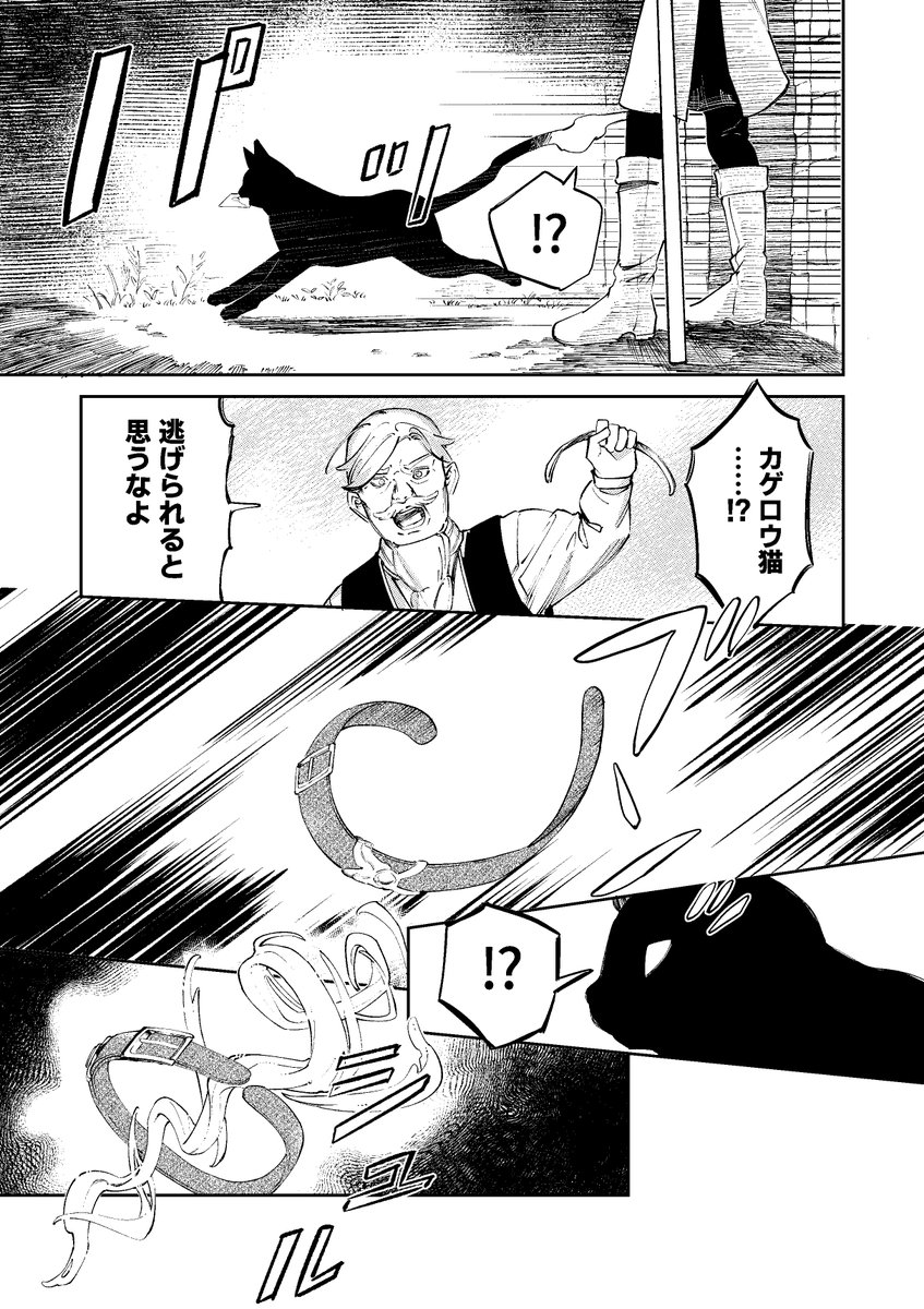 眠れぬ魔法使いの話2(4/5)#sleepSheep 