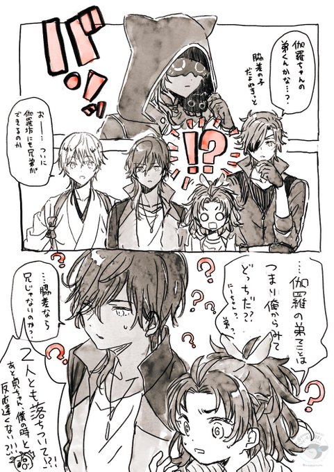 伽羅ちゃんに弟ができる(推定)ことについて。 長く一緒にいすぎて自分達の関係がよくわかんなってる伊達の春の二番三番