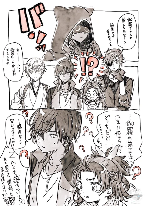 伽羅ちゃんに弟ができる(推定)ことについて。 長く一緒にいすぎて自分達の関係がよくわかんなってる伊達の春の二番三番