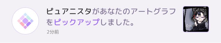 icecream_618's tweet photo. やったー https://t.co/CEmUsYgkue