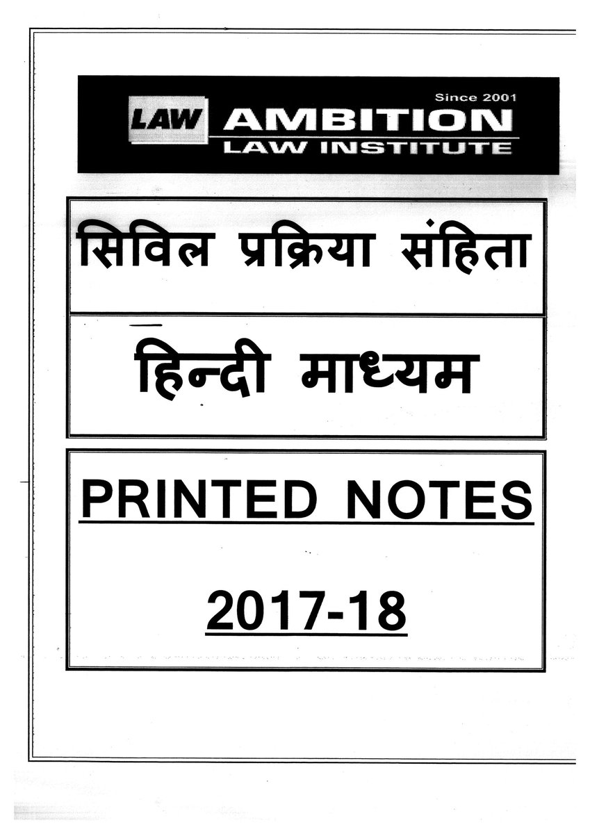 educomiq's tweet image. 📚 Elevate your IAS Mains prep with #AmbitionLaw&apos;s Printed Notes on #CodeofCivilProcedure Law (सिविल प्रक्रिया संहिता) #CPC in Hindi! 🌟 Perfect for 2024 exams. 🚀 Get the edge you need! 📖 #IASExam #LawPrep #CPCNotes #CompetitiveExams2024 👉 tinyurl.com/2p9mun96