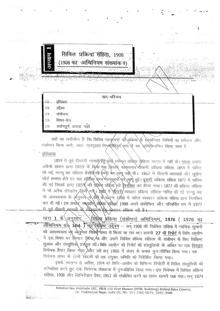 educomiq's tweet image. 📚 Elevate your IAS Mains prep with #AmbitionLaw&apos;s Printed Notes on #CodeofCivilProcedure Law (सिविल प्रक्रिया संहिता) #CPC in Hindi! 🌟 Perfect for 2024 exams. 🚀 Get the edge you need! 📖 #IASExam #LawPrep #CPCNotes #CompetitiveExams2024 👉 tinyurl.com/2p9mun96