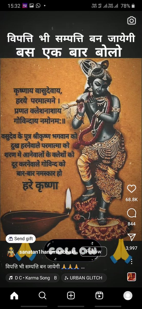 जय श्री कृष्णा:🙏🙏🙏