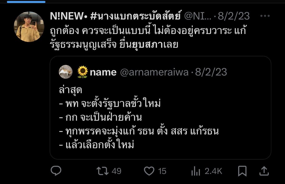 อ้าววว