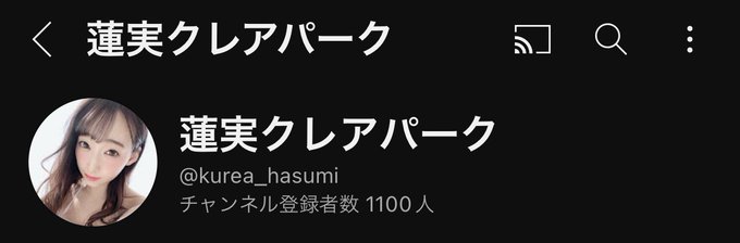 出勤表の画像がなにやら失敗してたので、2つとも削除してポスト直しました 😌 文字数の関係で書ききれないことを インスタに書いたから気になる子は見てみてね😘 チャンネル登録1000人突破もついでに消えたからここに🥺
