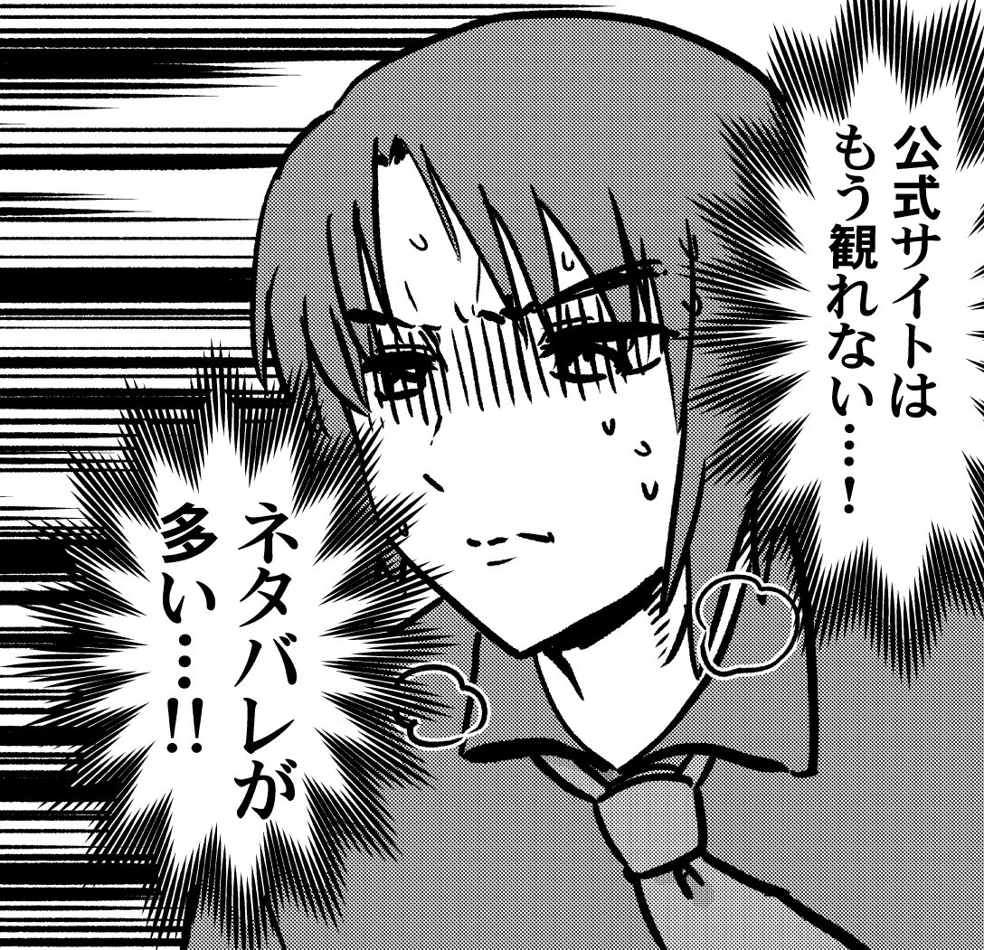 更新後の公式サイトを見た感想。