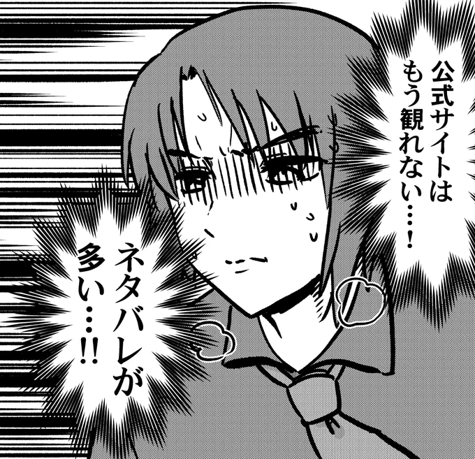 更新後の公式サイトを見た感想。
