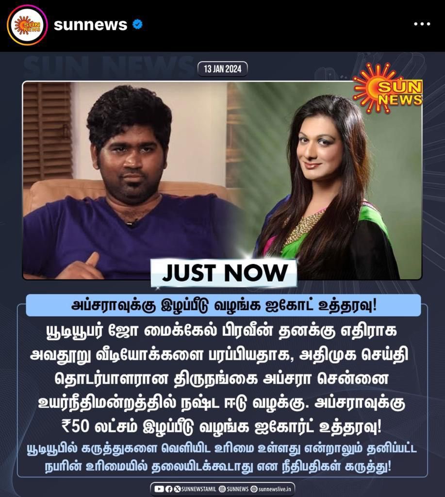 endrum_tamizh's tweet photo. அந்த நக்கல் திமிரு மற்றவங்க இழிவாக பாக்குற புத்தி!

50Lakhs காலி!

இப்டியே எல்லாரையும் targeted harassment and insult பண்ணுங்க sir..

Victims case போட்டு business ah gali!

Don't live a life by insulting others. https://t.co/P5UK6gxtYq